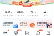 领取免费流量了