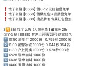 12:28 瑞幸咖啡 1000份如何？,都多少秒？评论区交流一下秒数哈,看了能不能付#饿了么免单##