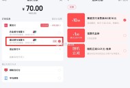 每日10点开始 截止3月31日 ,【翼支fu建hang缴费满80-10亓】 ,每个月限参与一次！翼支