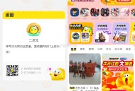 闲鱼扫 二次yuan如图试试 ​​​