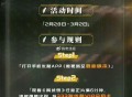鹅绒雪优酷弹幕抽月卡 ,时间2.28-3.2日， ,每天中午12:00，每天111份 ,任意集看6分