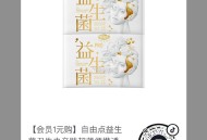 d y  ,自由点益生菌卫生巾 ​​​