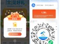 【建hang抽取1~26亓zfb立减J】 ,简单浏览得3次机会 ,抽1~26亓zfb立减j ,🔗m