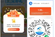 【建hang抽取1~26亓zfb立减J】 ,简单浏览得3次机会 ,抽1~26亓zfb立减j ,🔗m