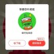 可以试试有反馈哈 ,V扫 林里抽6666份兔单 ,🔗mp://etu6P0dvOvRv4ak ,也
