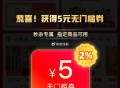 拼多多-限时秒剎-弹5亓无门槛 ​​​
