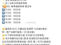 13:58 瑞幸咖啡 1000份 如何？,参考第一场0.45左右哈,有木有小伙伴冲？评论区交流一下秒