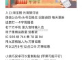 如果有安卓可尝试一键粘贴哈 ,明天12点 淘宝搜：元宵猜灯谜,答案【万事如意 】 ,比较简单 九宫格
