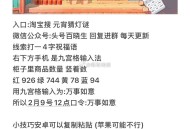 如果有安卓可尝试一键粘贴哈 ,明天12点 淘宝搜：元宵猜灯谜,答案【万事如意 】 ,比较简单 九宫格