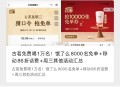 今日简单汇总 古茗1万杯  ,饿了么兔单8000名 ,更多白天会发哈  ,👉http://t.cn