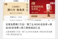 今日简单汇总 古茗1万杯  ,饿了么兔单8000名 ,更多白天会发哈  ,👉http://t.cn