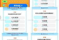 这是20点29数据参考 ,闲鱼 搜 一站到底 ,20点50截止修改 21点开 ,选少才算对哈 ​​​