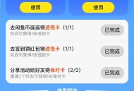 闲鱼 搜 一站到底 保对卡  ,是20点30前使用哈 ,等下会给大家发20点29数据 ,20点50截