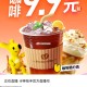 ⏰12点30 美tuan扫 神枪手zbj ,0.1亓 1000份 茶百道黑糖珍珠 ,蹲zbj够物袋哈