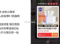 vx京东小程xu丨如图 ,有概率会弹0.1的抽纸 ,感谢去的速度去试试 ,- ,楼上抽奶有点卡先忽略