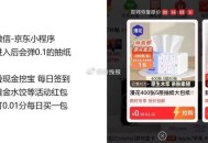 vx京东小程xu丨如图 ,有概率会弹0.1的抽纸 ,感谢去的速度去试试 ,- ,楼上抽奶有点卡先忽略