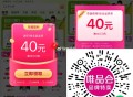 唯品会部分弹60-40全品 ,这个不常用好像都有 ,我亲测两个号都有 还不错 ,🔗mp://zPK
