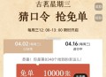 古茗反馈哈 还是难 ,zfb数bi好像也秒无 ,美tuan养生壶13点还有1万 ​​​