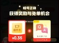 可抽超市咔和兔单 ,⭐京东搜：年货补贴520 ,http://t.cn/A6335qwN     ,