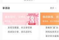 工商银行抽奖