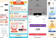 【翼支付电信用户6充12亓话fei】 ,新一期！翼支付APP首页横幅进入 ,先领6.9亓券再0亓买会