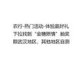武汉农行自测哈 ​​​