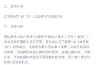 交通银行盲盒抽1-18支付卷