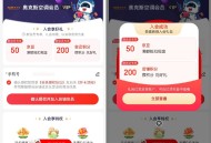 【京东奥克斯入会领取50京豆】 ,如果有看见入会得50京豆就直接入 ,没有看见就别入了 ,http: