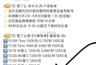 18:15 华莱士 1250份如何？,都多少秒？评论区交流一下秒数,看看能不能付哈？,可参考上一场0