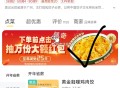 美tuan 搜：袁记云饺 ,横幅也可以抽25倦哈 ​​​