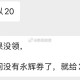 饿了么客服已崩溃,请勿鱼龙混珠,#饿了么免单##饿了么# ​​​