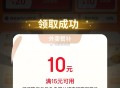 感兴趣20点试试,京东首页-秒送  概率弹,15-10/40-20 外卖券,http://t.cn/