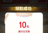 感兴趣20点试试,京东首页-秒送  概率弹,15-10/40-20 外卖券,http://t.cn/