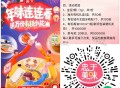 V扫 海天 连连看 2月21截 ,需＞66分可抽 最多抽3次 ,🔗mp://u9R8xzyFCDt