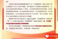 【京东发小红书笔记10元虹包】 ,限前3万名 有兴趣看看 ,jd按要求10亓洪包 ,http://t