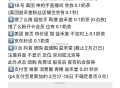 2月16号益禾堂 0.1奶茶9个入口 ,0点应该会更新三个  ,dy和elm 0点更 zfb不确定