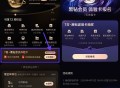 这个没报名 记得报名哈 ,【美团抽取黑钻会员7天体验卡】 ,APP底部“我的”->会员中心 ,报名抽