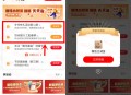 工行乡伴有礼2个活动抽20万份微信立减金 亲测中5元秒到