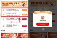 工行乡伴有礼2个活动抽20万份微信立减金 亲测中5元秒到
