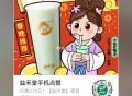 zfb 消费圈 益禾堂0.1有了 ,直接扫 或 搜 ​​​
