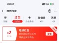 提醒一下 淘宝红包今晚到期 ,小伙伴们抓紧用掉 别浪费了 ,- ,❗️今晚大促结束 万能神器 ,大家