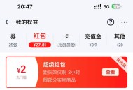 提醒一下 淘宝红包今晚到期 ,小伙伴们抓紧用掉 别浪费了 ,- ,❗️今晚大促结束 万能神器 ,大家