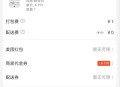耳机埢有效1小时  ,领了记得用 别浪费了 ,一人只能助1次 后面三个点 ,自己准备好哈 ​​​