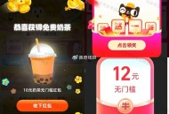 闲鱼有钱花 反馈已经拿下了 ,连续三天彩蛋记得参与 ,淘宝集卡还有反馈 ,饿了么12虹包早点玩 ​​