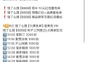 10:50 塔斯汀 2000份 如何？,有木有小伙伴冲？都多少秒？,评论区抓几个宝给信心哈,#饿了么