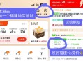 1.掏宝添加一个福建的地址! ,2.点‘送朋友’，小呺去领礼物 ,礼物领到自己正确收货地址即可 ,-