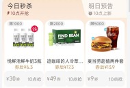 10点 tb搜：88vip ,每日令倦 有8.8亓 ,悦鲜活鲜牛奶260ml*3瓶 ,http://