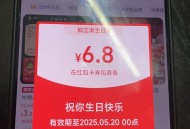 淘宝搜 淘宝兔单 今日结束  ,记得去抽一下哈 ,- ,淘宝 拍照 拍任意商品红包 ,不显示 把生日