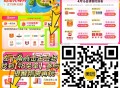 美tuan 18节随机兔单,⏰11点00 牛约堡 1777名,⏰11点30 杨国福 1500名,随机