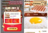强品控！可以生吃的鸡蛋！ ,200+项安全/1227个控点把关 ,正大枚礼盒【30枚鸡蛋19.6亓】